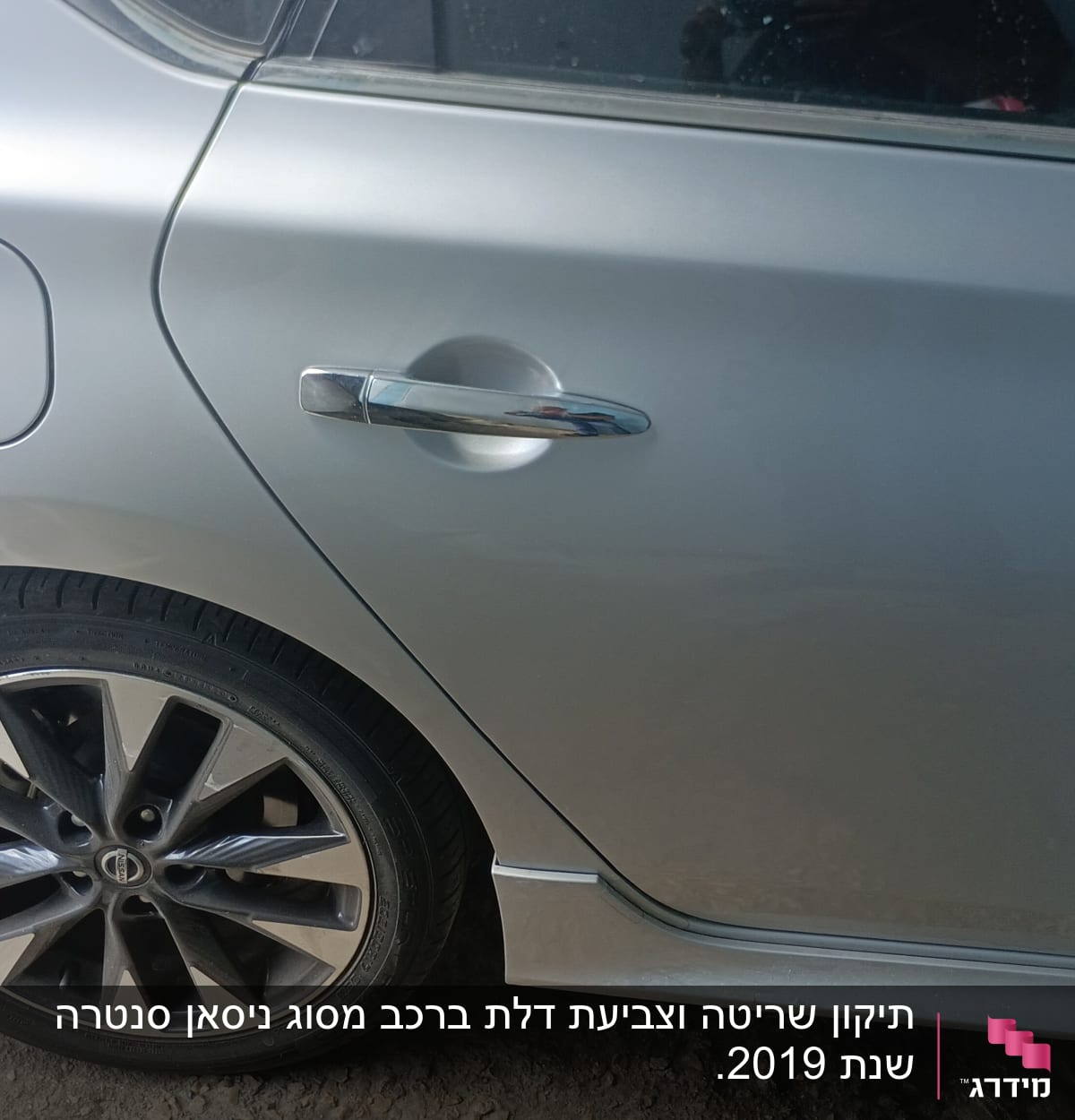 דלת רכב כסופה עם ידית כרום וגלגל